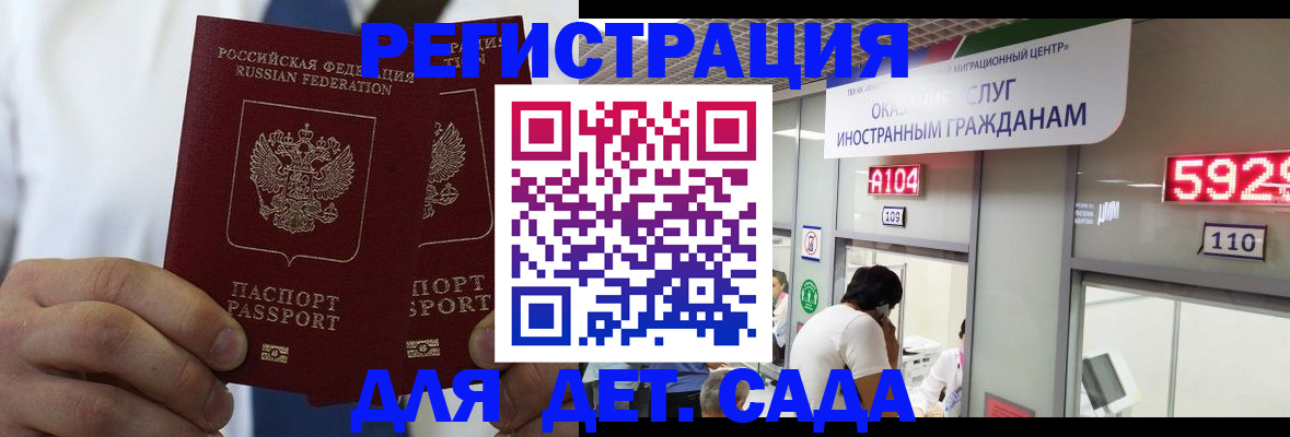 временная регистрация в квартире в Новочебоксарске