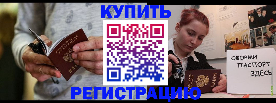 прописка паспорт в Новочебоксарске