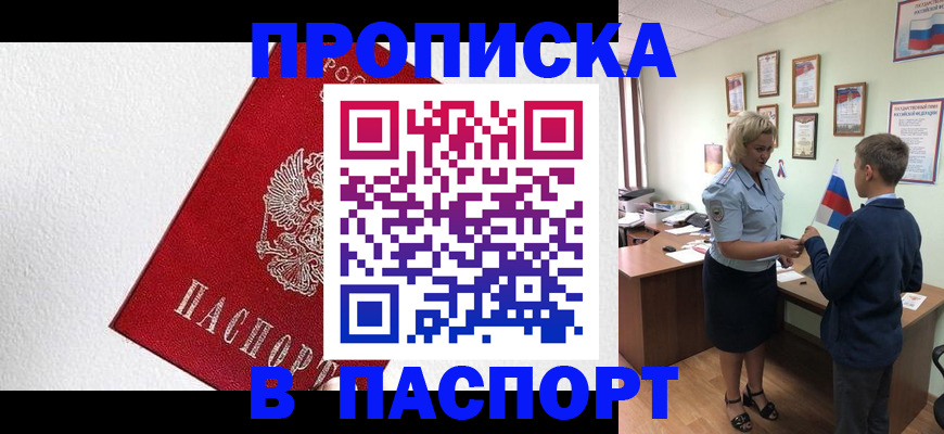 пропишу в квартире в Новочебоксарске